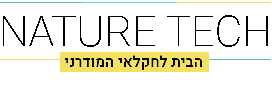 NATURE TECH | כשטבע פוגש טכנולוגיה | מגזין ירוק
